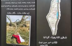 كتاب مقالات متناثرة وأفكار متواترة