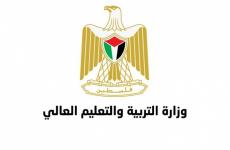 وزارة التربية والتعليم.jpg