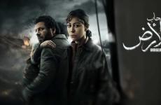 الان مشاهدة مسلسل صحاب الأرض الحلقة 2.jpg