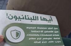 المنشورات التحريضية.jpg