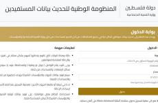 تحديث البيانات.JPG