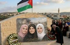 شهيدات بيت عوا