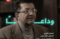 المفكر المصري الإسلامي محمد مورو