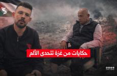 بتر الأطراف في غزة