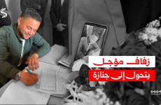 الشهيد درويش العتال