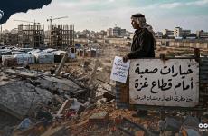 الحرب على غزة