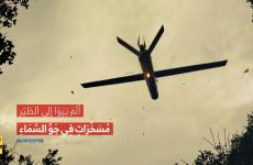 طائرات مسيرة أو محلقات انقضاضية موجهة بالألياف الضوئية.jpg