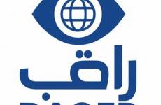 تطبيق راقب.jpg