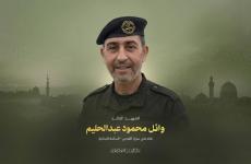 الشهيد القائد في سرايا القدس وائل محمود عبد الحليم