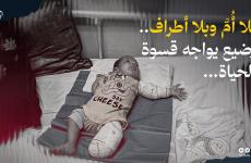 الرضيع محمد الخطيب