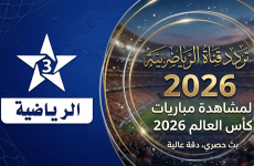 تردد القناة الرياضية المغربية TNT 2026 لمتابعة مباريات كأس العالم.png
