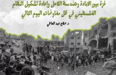 تقدير موقف