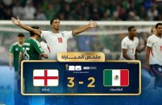 إنجلترا تهزم المكسيك
