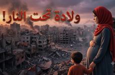 معاناة السيدات الحوامل تتفاقم بسبب انهيار البنية الصحية وسوء التغذية واستمرار العدوان
