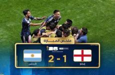 الأرجنتين تنتصر على إنجلترا