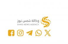 وكالة شمس نيوز الإخبارية