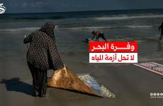 مياه البحر