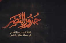 جذور النصر