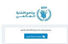 رابط التسجيل في برنامج المساعدات النقدية للوقاية من سوء التغذية.jpg