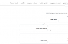 رابط تسديد الأقساط الجامعية