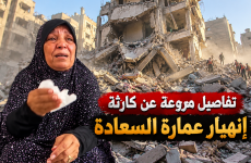 عمارة السعادة.png
