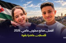 أفضل صانع محتوى عالمي 2026