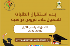 رابط التسجيل في اقراض الطالب