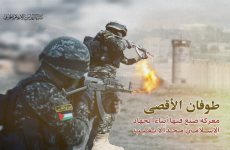 سرايا القدس طوفان الأقصى.