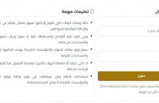 رابط التنمية لتحديث بيانات الأسر النازحة في غزة 2026.. والوزارة توضح الخطوات.jpg