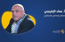 عماد الإفرنجي
