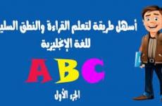 كيف اتعلم اللغة الانجليزية من البداية