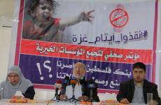 المؤتمر الصحفي الذي عقده المؤسسات الخيرية في غزة