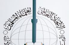 اتحاد علماء المسلمين