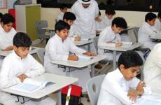 مدارس سعودية