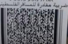 صورة شيك الضريبة