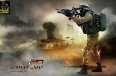 سرايا القدس البنيان المرصوص.jpg