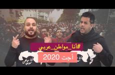 فيديو كليب أغنية اجت 2021 الجديدة لقاسم النجار وشادي البوريني