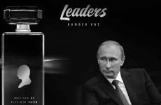بوتين على زجاجة عطر