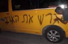 شعارات عنصرية