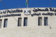 وزارة الاقتصاد.jpg