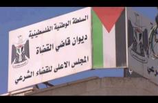 المحاكم الشرعية الفلسطينية