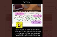 قصة هاشتاق سنابات السلطانه عن البدو.JPG