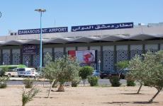 مطار-دمشق-الدولي