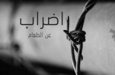 اضراب عن الطعام.jpg