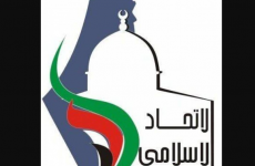 الاتحاد الاسلامي في النقابات.png