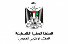 الاعلام الحكومي