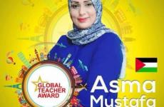 المعلمة أسماء مصطفى.jpg