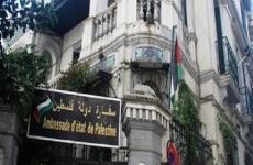 سفارة فلسطين القاهرة