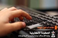 نظام الدخول الموحد.jpg