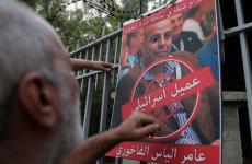 عامر الفاخوري